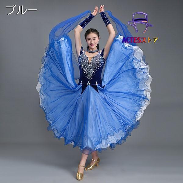 社交ダンス衣装　ダンスドレス　ダンスウェア　ダンス　ドレス　新品セットアップ 7カラー 社交ダンス 衣装 モダンドレス 社交ダンスドレス 大きい裾