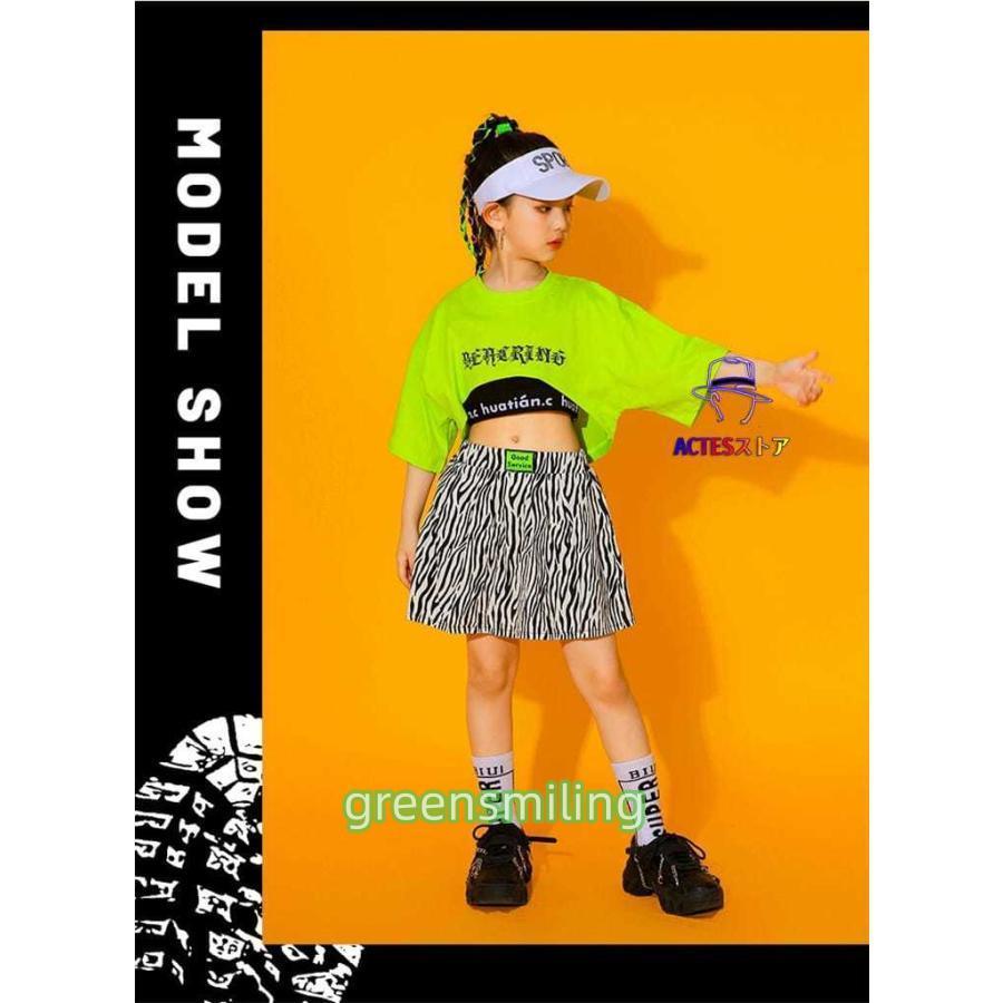 キッズダンス衣装 ヒップホップ 蛍光色 緑 ゼブラ柄 女の子 キッズダンス衣装 ヒップホップ 蛍光色 緑 ゼブラ柄 女の子