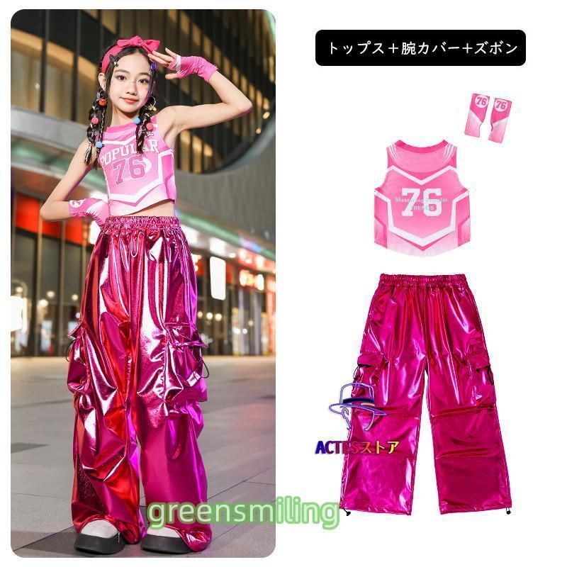 ヒップホップ ダンス衣装 セットアップ キッズ チアガール ピンク