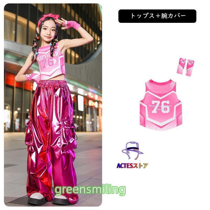 ヒップホップ ダンス衣装 セットアップ キッズ チアガール ピンク