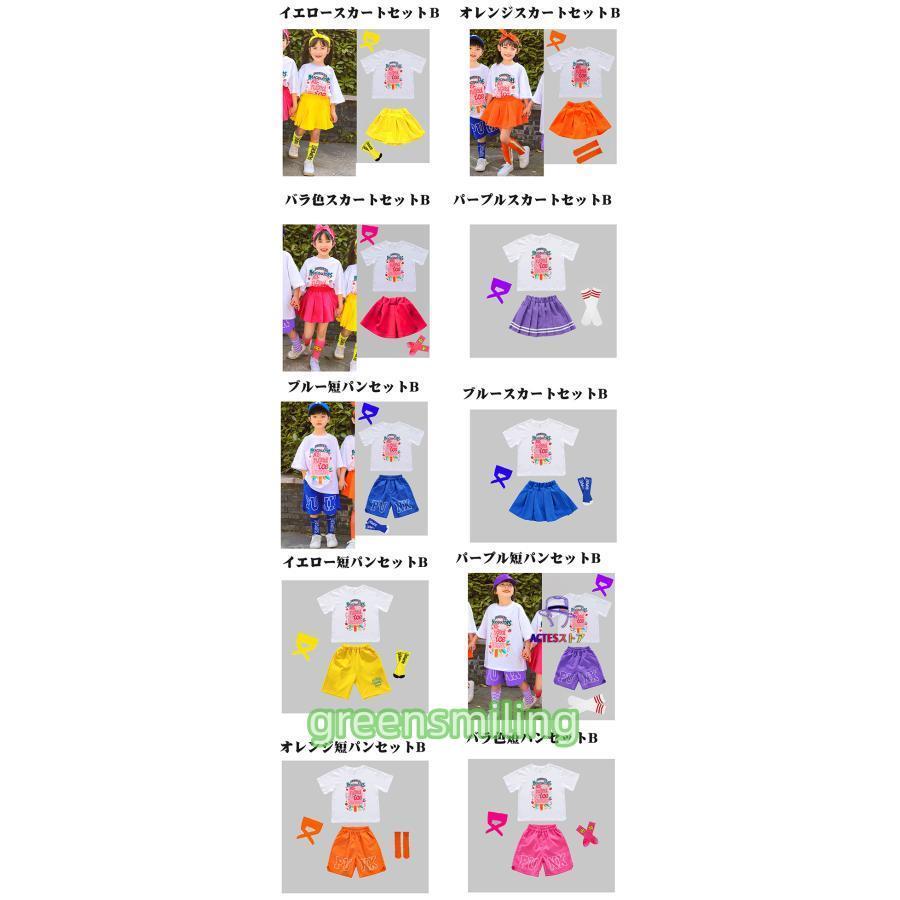 子供ダンス キッズダンス衣装 イー パープル 蛍光色 ブルー バラ色