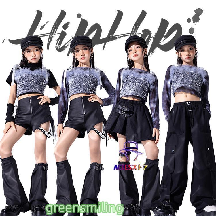 7タイプ スパンコール 子供服 レザー タイダイ染め ダンス衣装 キッズ