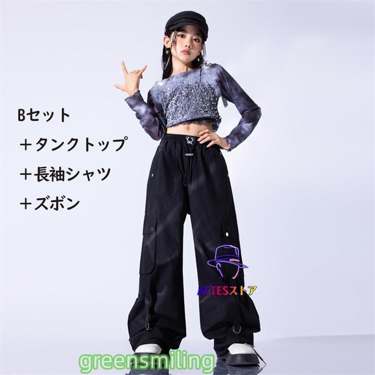 7タイプ スパンコール 子供服 レザー タイダイ染め ダンス衣装 キッズ