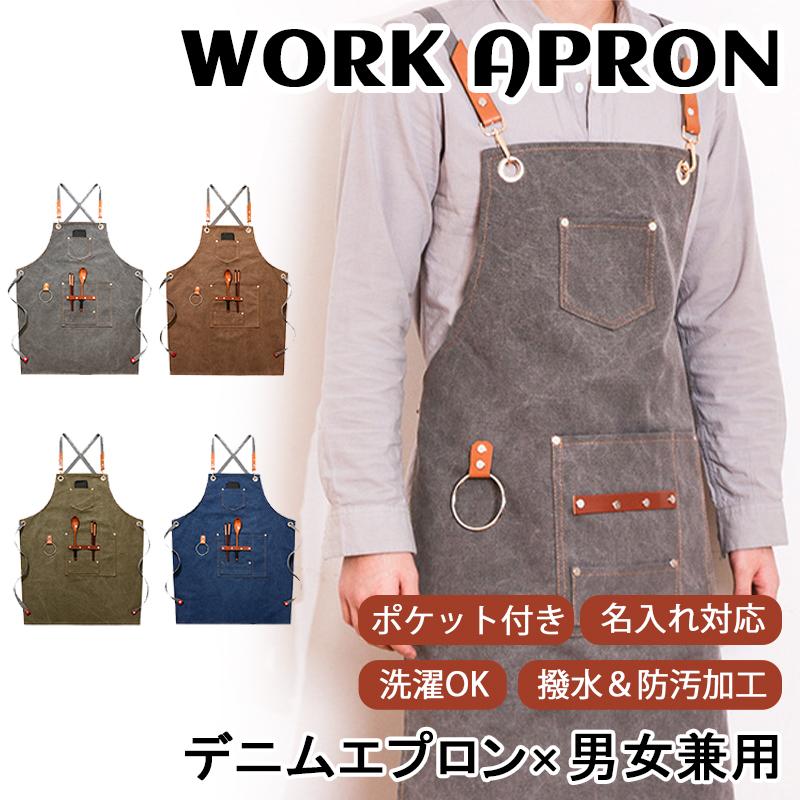 4色展開】シンプルデニムエプロン ベーシックモデル 撥水 : Green