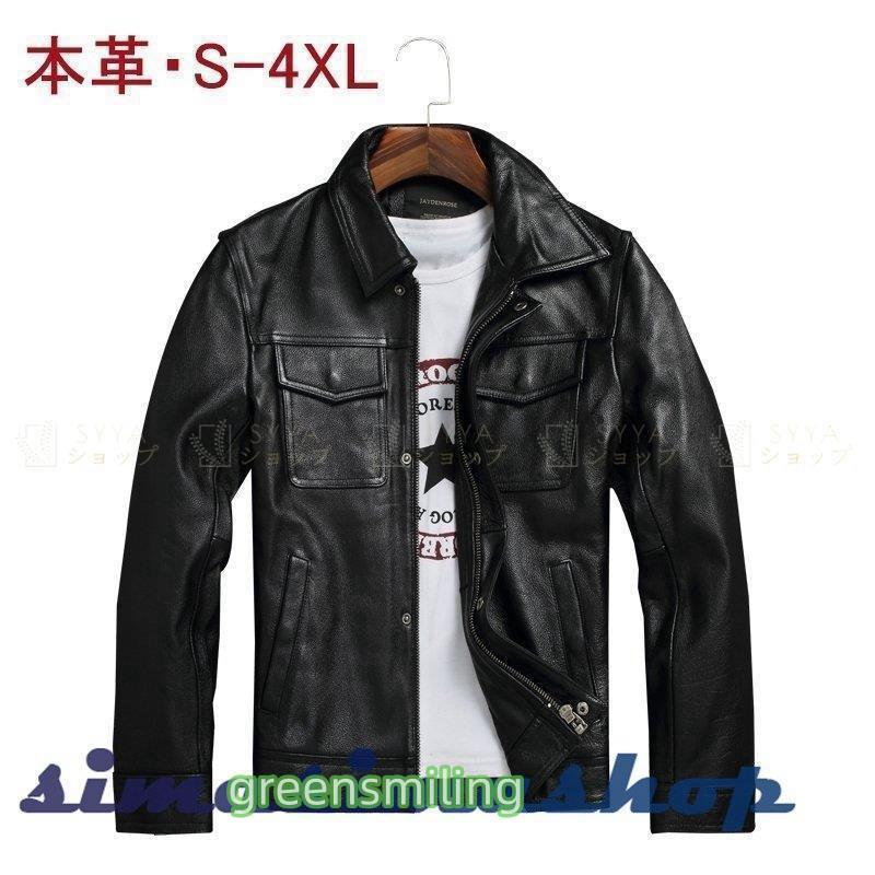 新品 革ジャン 本革 牛革 ライダースジャケット レザージャケット