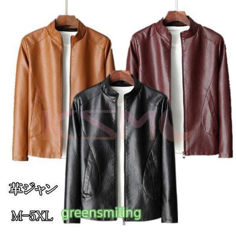 レザージャケット 革ジャケット メンズ コーデ ライダースジャケット