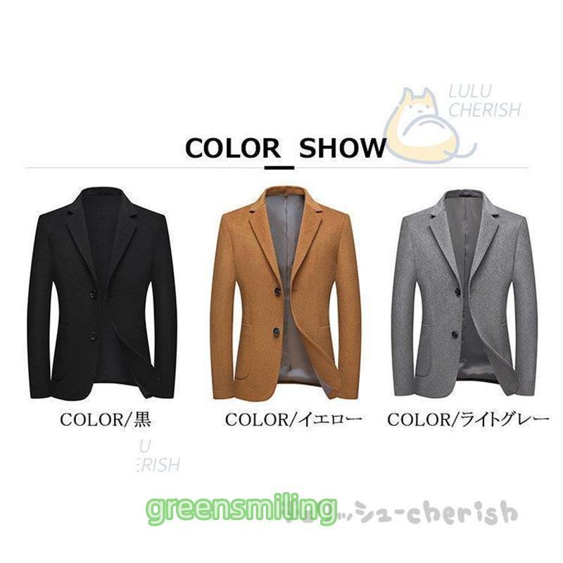 テーラードジャケット メンズ 冬 ジャケット ウール コート ボタン スーツジャケット 紳士 無地 秋 冬 アウター テーラードジャケット メンズ 冬 ジャケット ウール コート ボタン