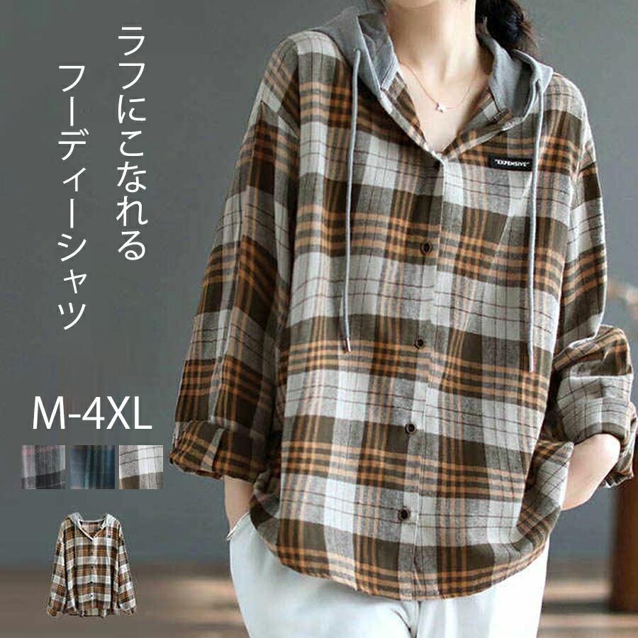 チェック柄シャツ フード付き 長袖 レディース シャツ 大きいサイズ