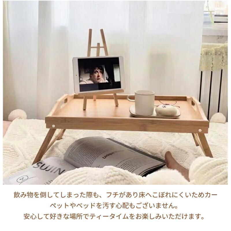 折りたたみテーブル お盆 トレイ ベッド ミニテーブル コンパクト 木製