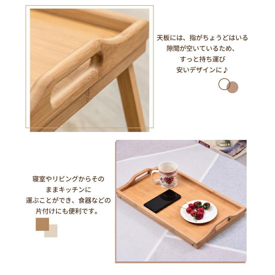 折りたたみテーブル お盆 トレイ ベッド ミニテーブル コンパクト 木製