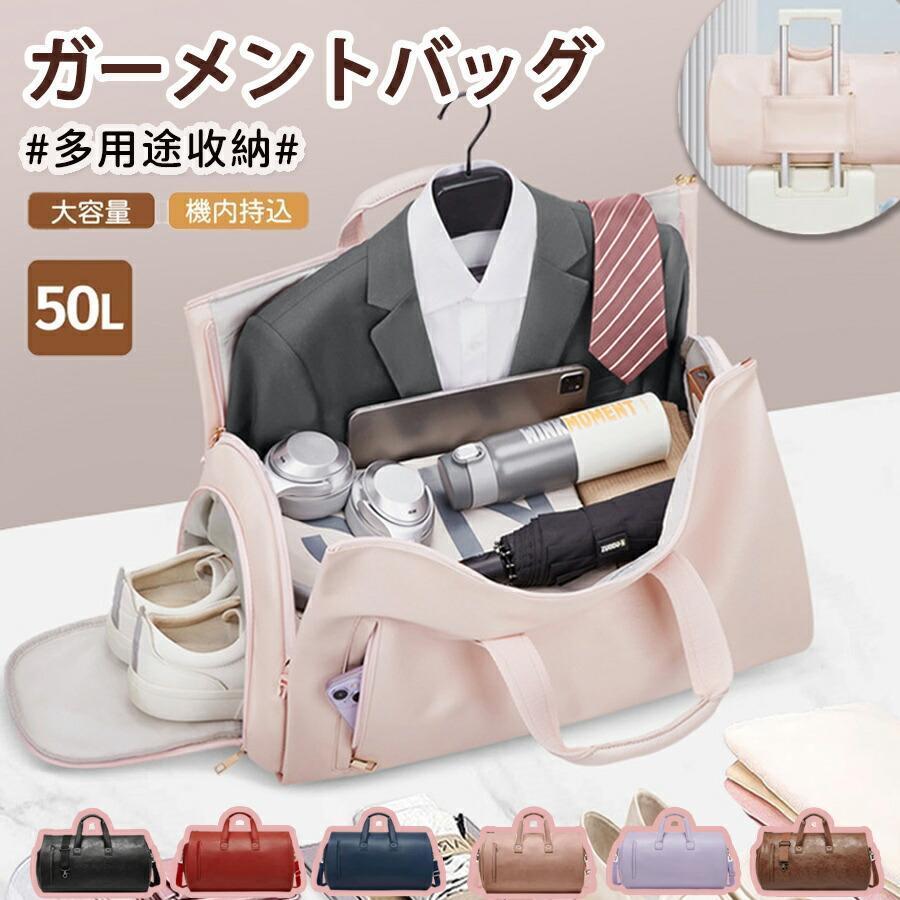 ガーメントバッグ 通販 ボストンバッグ スーツカバー スーツバッグ