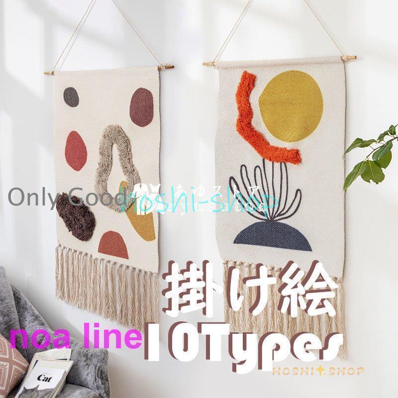 タペストリー おしゃれ 北欧 春夏秋冬 壁飾り 手織り部屋飾り 手芸品