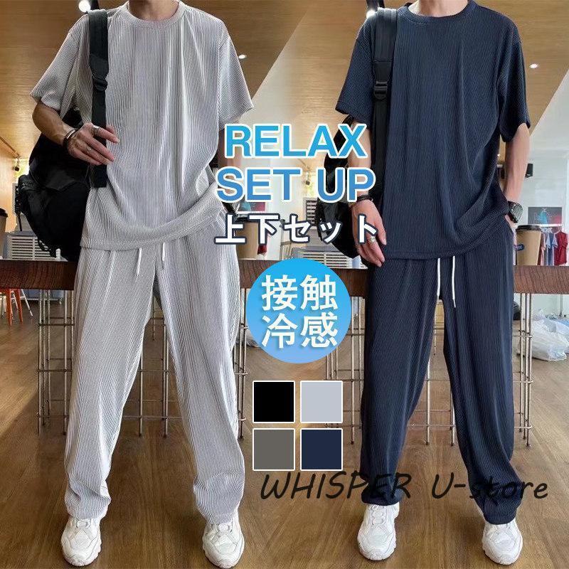 セットアップ メンズ 夏服 半袖 ジャージ 上下セット ロングパンツ