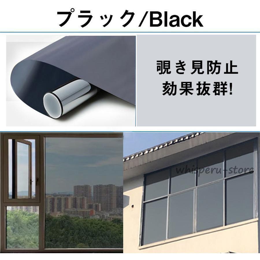 遮光シート 窓ガラス マジックミラー 目隠し シート 90×200cm 断熱