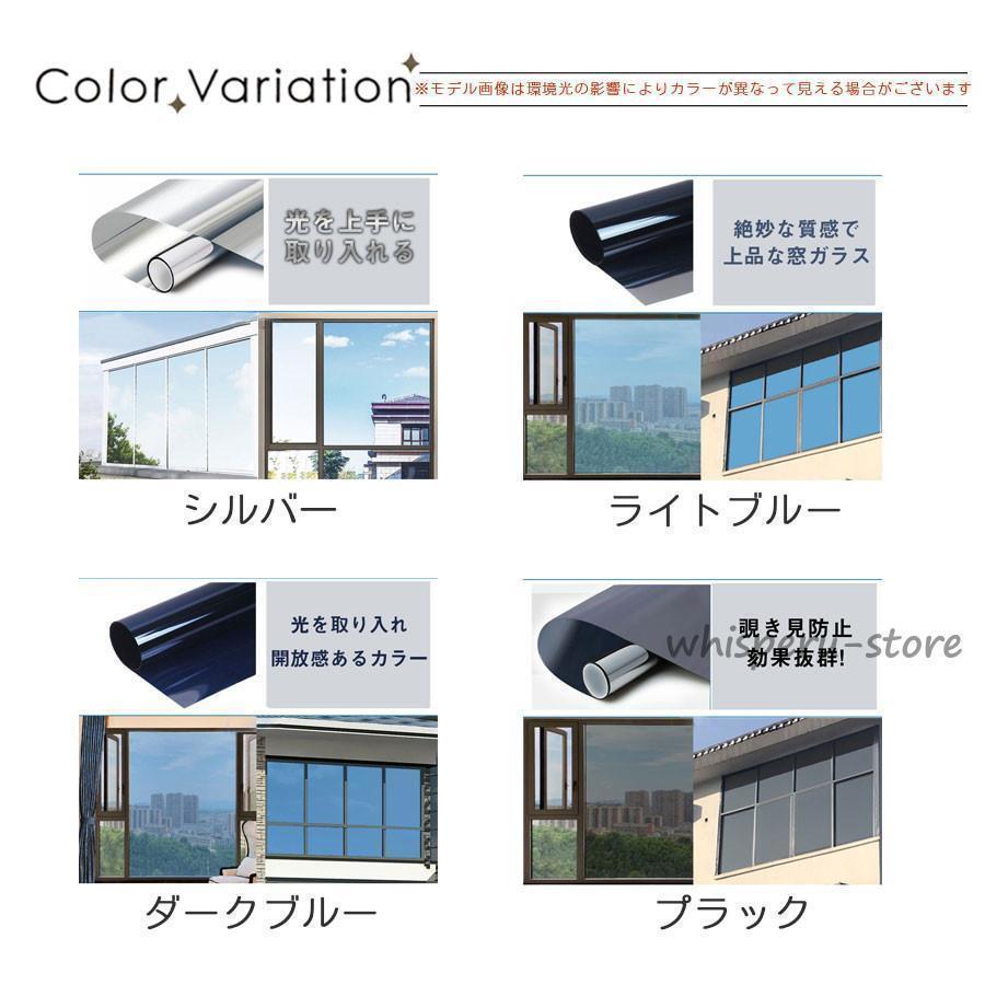 遮光シート 窓ガラス マジックミラー 目隠し シート 90×200cm 断熱