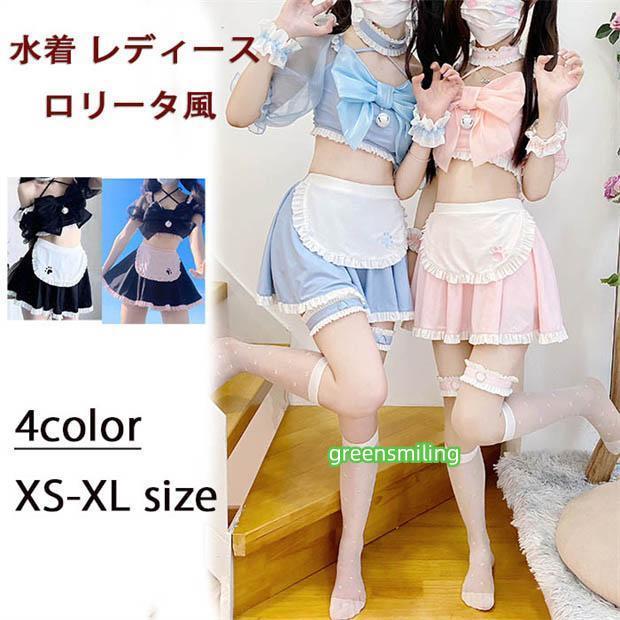 水着 レディース ロリータ風 メイド水着 リボン かわいい フリル オフ
