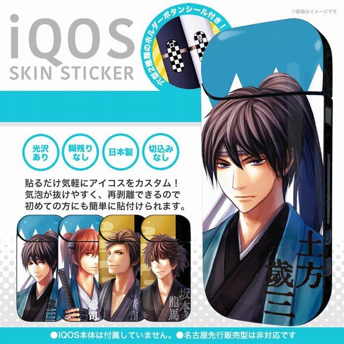 喫煙具 ライター レア アイコス シール Iqos 全面 フルセット 新型 2 4plus ボタンシール付き 艶あり 武将 家紋 和柄 幕末 I2vgil9ko4 Transaction Org Pk