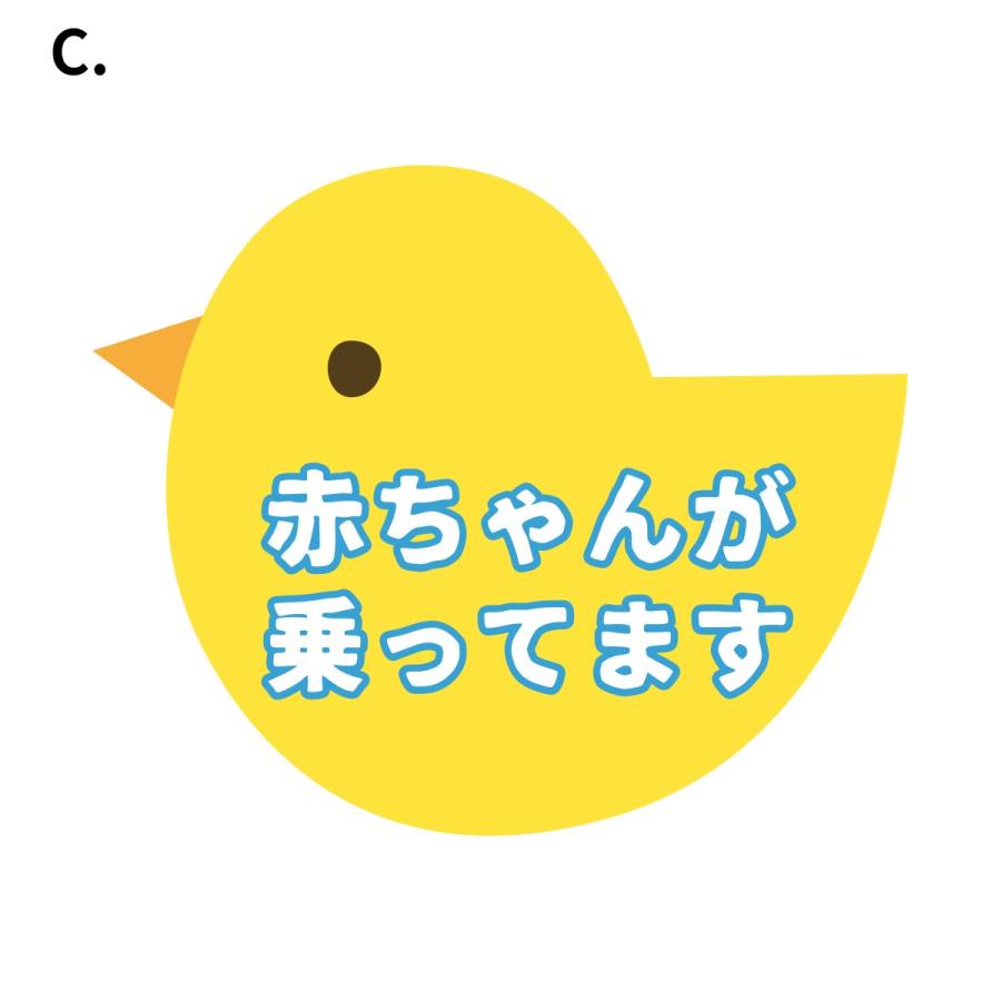 こども用ヒヨコの形カーステッカー こども乗っています 赤ちゃん乗っています 縦9 8cm 横11 8cm Biijo Child Hiyo グリーンstore 通販 Yahoo ショッピング