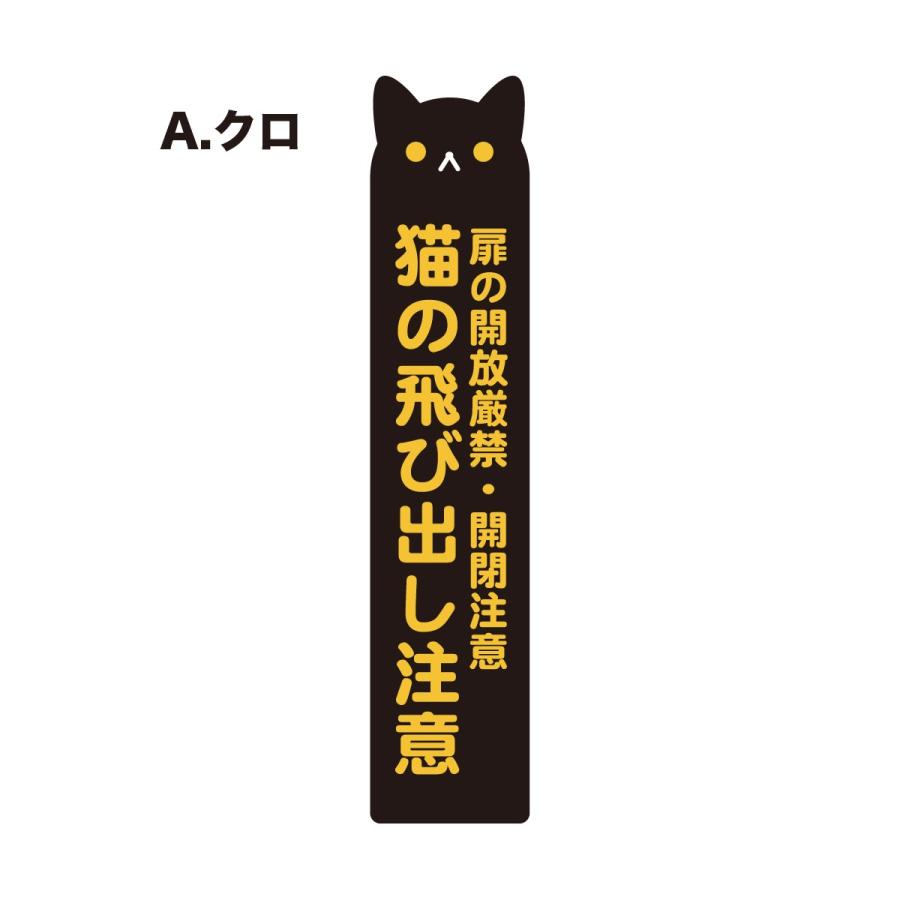 猫がいますステッカー 飛出注意 開放厳禁 ペット サイズ2 5cm 11 7cm 猫型 2枚一組 Door Cat2 グリーンstore 通販 Yahoo ショッピング