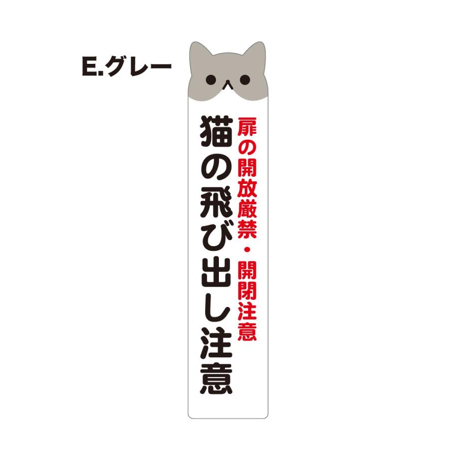 猫がいますステッカー 飛出注意 開放厳禁 ペット サイズ2 5cm 11 7cm 猫型 2枚一組 Door Cat2 グリーンstore 通販 Yahoo ショッピング