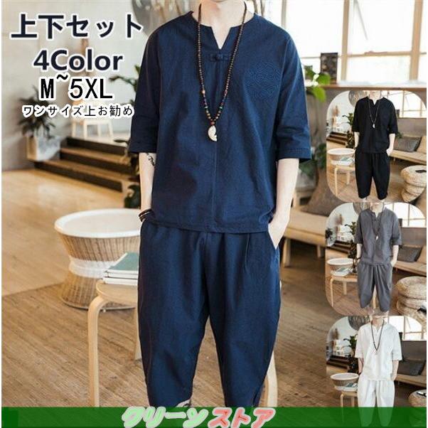 セットアップ メンズ ジャージ リネン スウェット 上下セット 2点セット 綿麻 ジャージセット 半袖シャツ サルエルパンツ 部屋着 ゆったり 薄手 涼し 夏 正規代理店