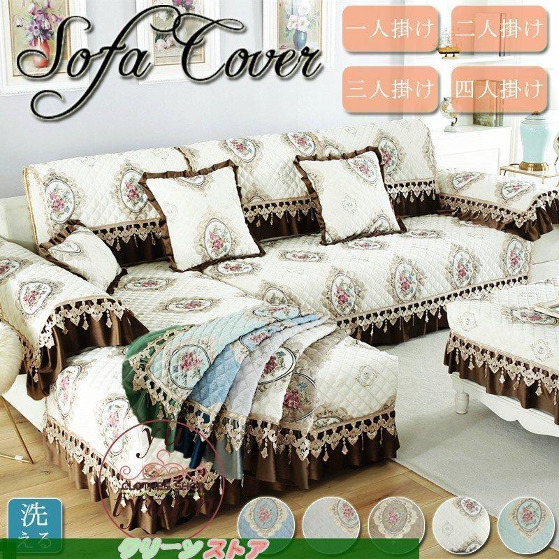 ラッピング不可 滑り止め 肘掛け 肘なし 豪華 北欧 ソファーカバー 洗える おしゃれ 1 2 3 4人掛け マルチカバー オールシーズン用 汚れ防止 クッションカバー 無地 ソファカバー サイズ cm 210cm 3 9円 Www We Job Com