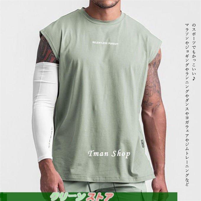 サイズ交換ｏｋ プリント ノースリーブ メンズ タンクトップ 袖なし Tシャツ ビッグシルエット 送料無料 夏 シンプル 吸汗速乾 フィットネス トレーニング スポーツ タンクトップ カラー グリーン Www We Job Com