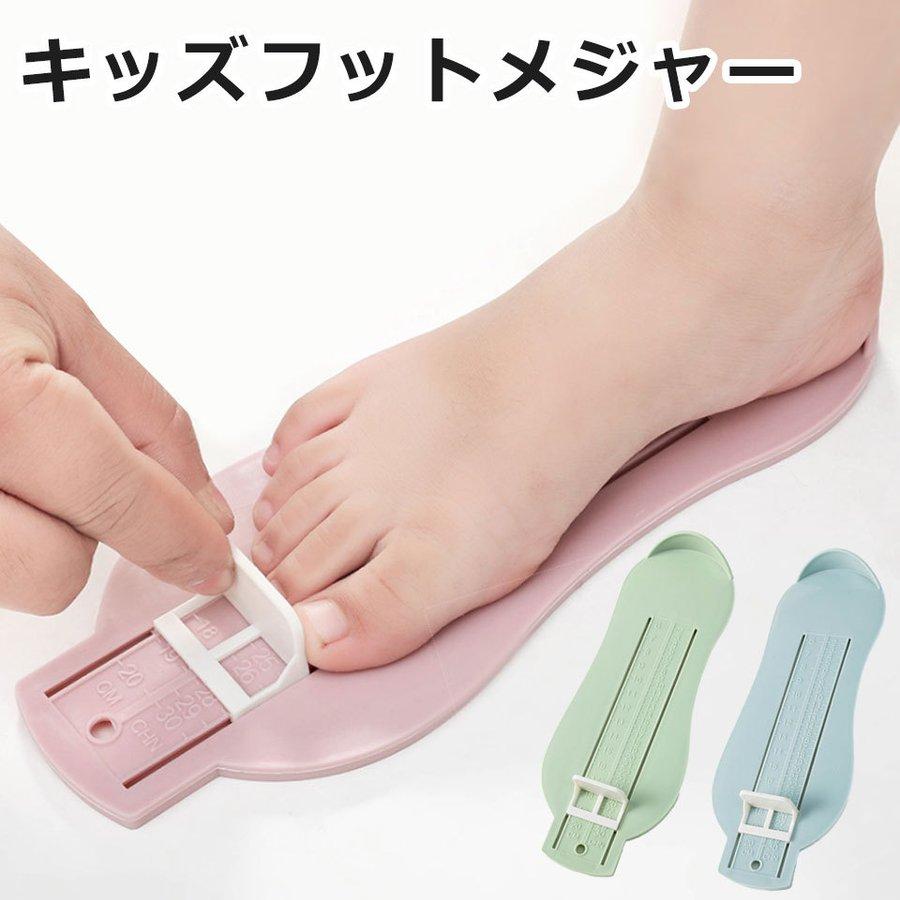 新色追加して再販 子供用 フットメジャー グリーン 足 計測 スケール 保育園 小学校 靴 子供 子供用 フットメジャー グリーン 足 計測 スケール 保育園 小学校 靴 子供