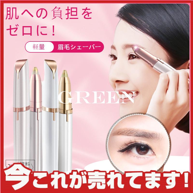 眉毛剃り ピンク 電動 眉シェーバー 脱毛 フェイスシェーバー 電池式164 通販 眉毛剃り ピンク 電動 眉シェーバー 脱毛 フェイスシェーバー 電池式164