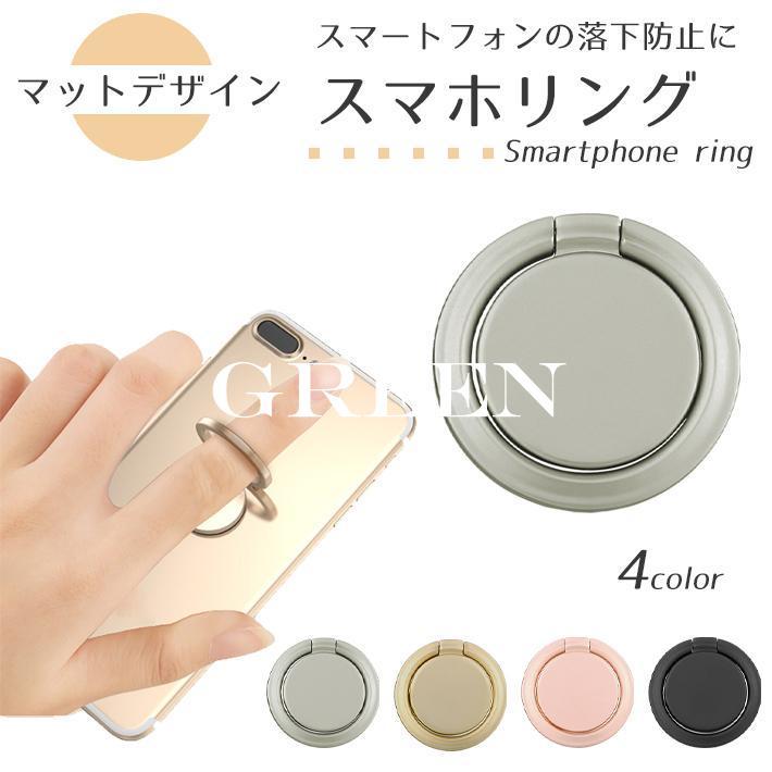 スマホリング おしゃれ スマホスタンド マグネット 角度調整 薄型 落下防止 スマホ Iphone Android Ipad 全機種対応 車載 ホルダー リング 可愛い 22zxqd 976 2 グリーンストア 通販 Yahoo ショッピング