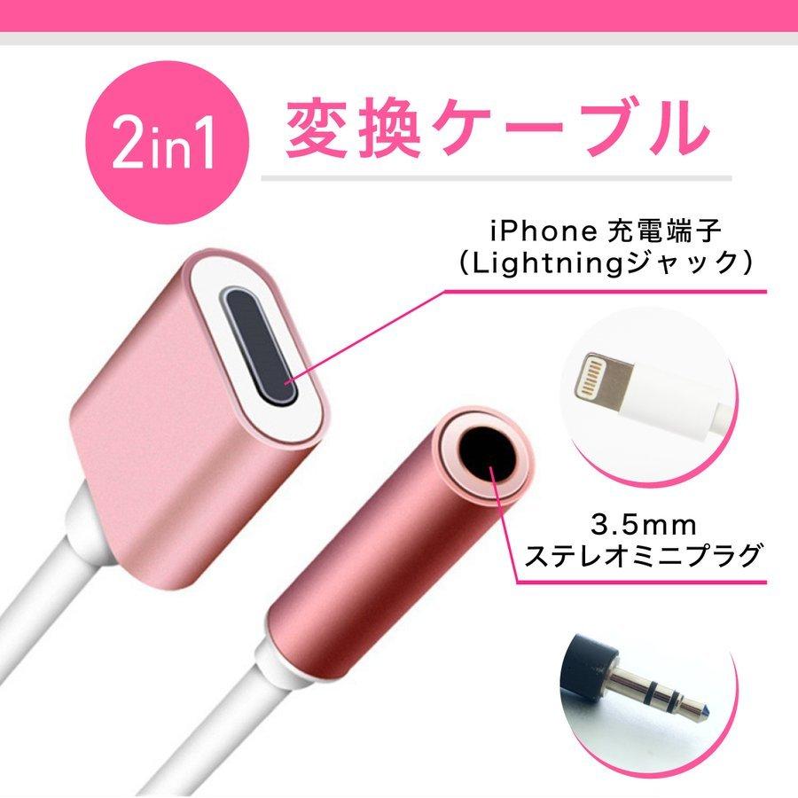 ピンク iPhone 同時充電 変換アダプタ 2in1 イヤホン ライトニング