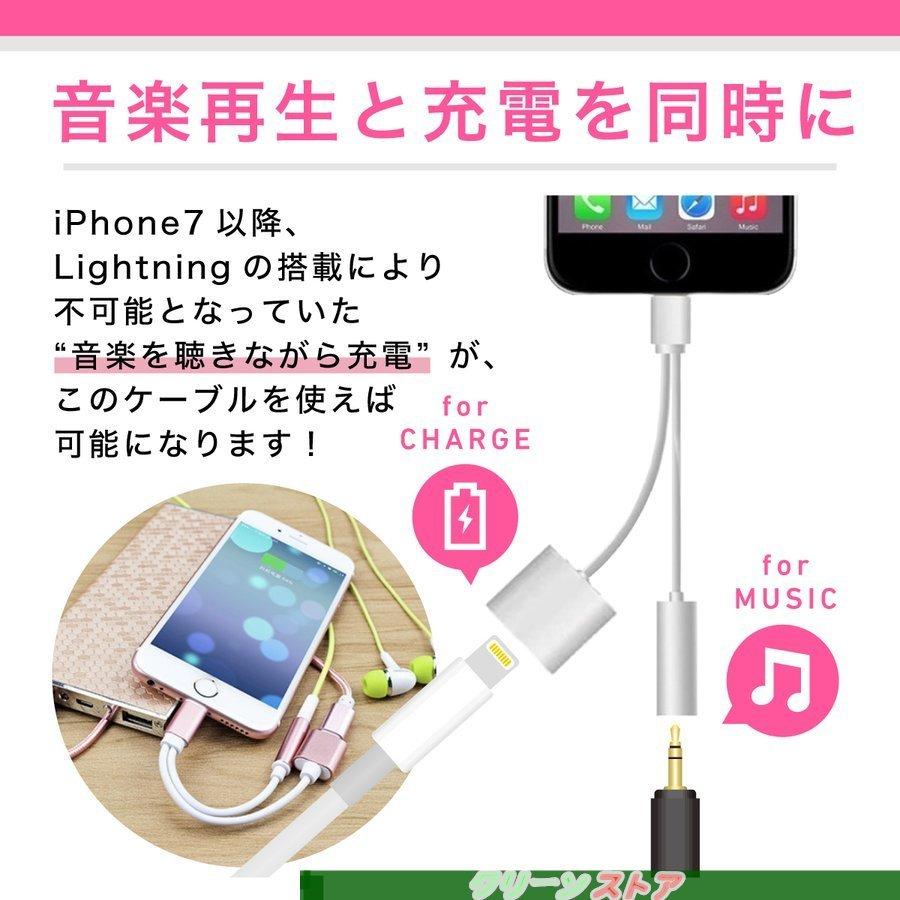 最大15%OFFクーポン iPhone ライトニング 充電 イヤホン 音楽を聞きながら充電できる ケーブル