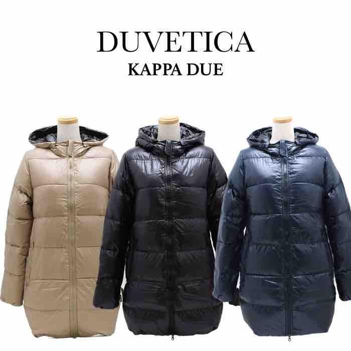 duvetica kappa 自転車 乗るとき