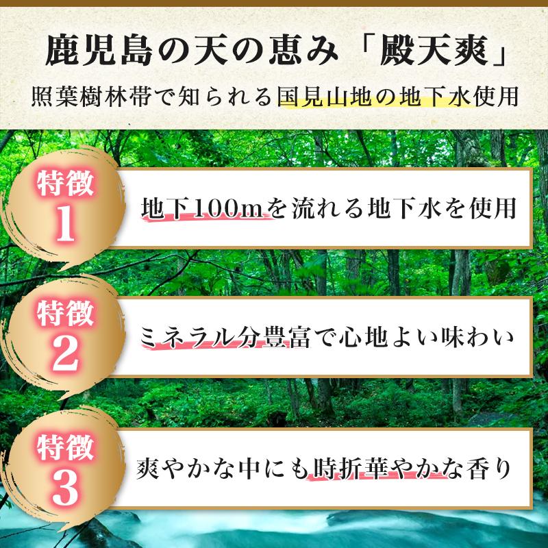 お歳暮 2021年 芋焼酎 殿天爽 720ml ギフト プレゼント|welzo STORE|03
