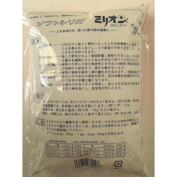 ソフトシリカ ケイ酸塩白土 ミリオン 1kg 培養土 根腐れ防止 用土 Welzo Store 通販 Paypayモール