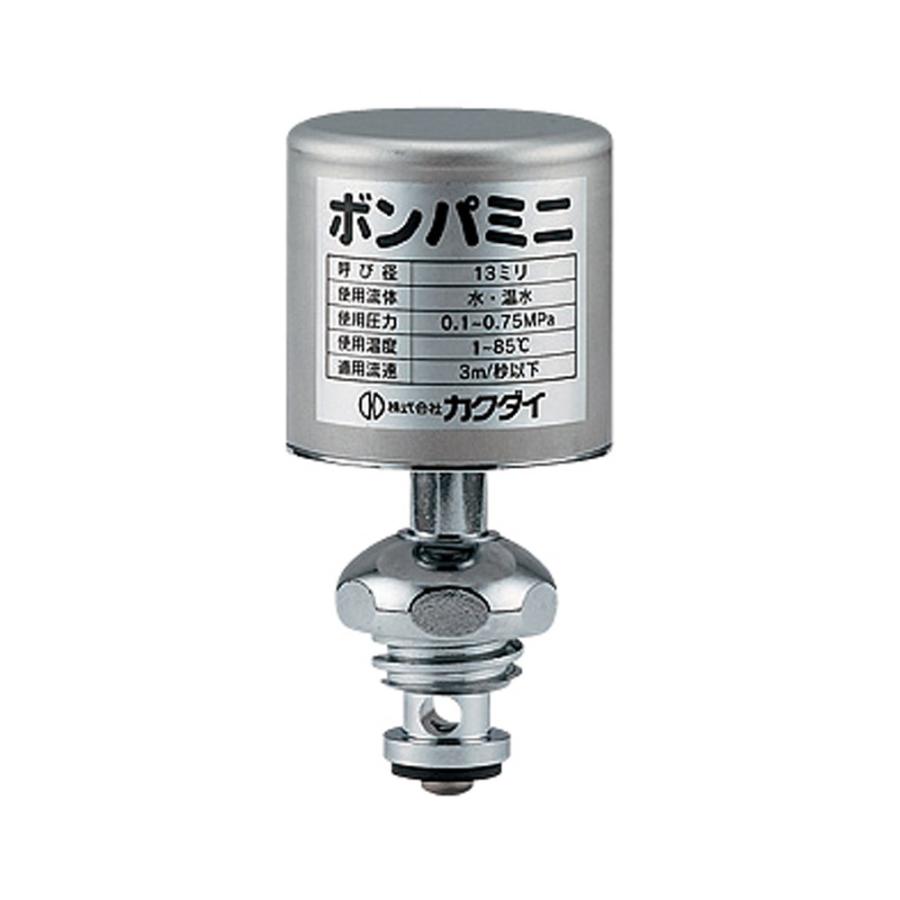 最大93％オフ！ カクダイ 643-802 ボンパミニ 水栓上部型 水激防止器