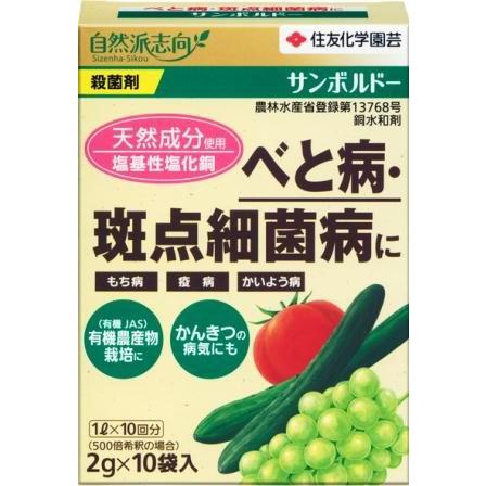 殺菌剤 サンボルドー 殺菌剤 2g 10袋 住友化学園芸 Welzo Store 通販 Paypayモール