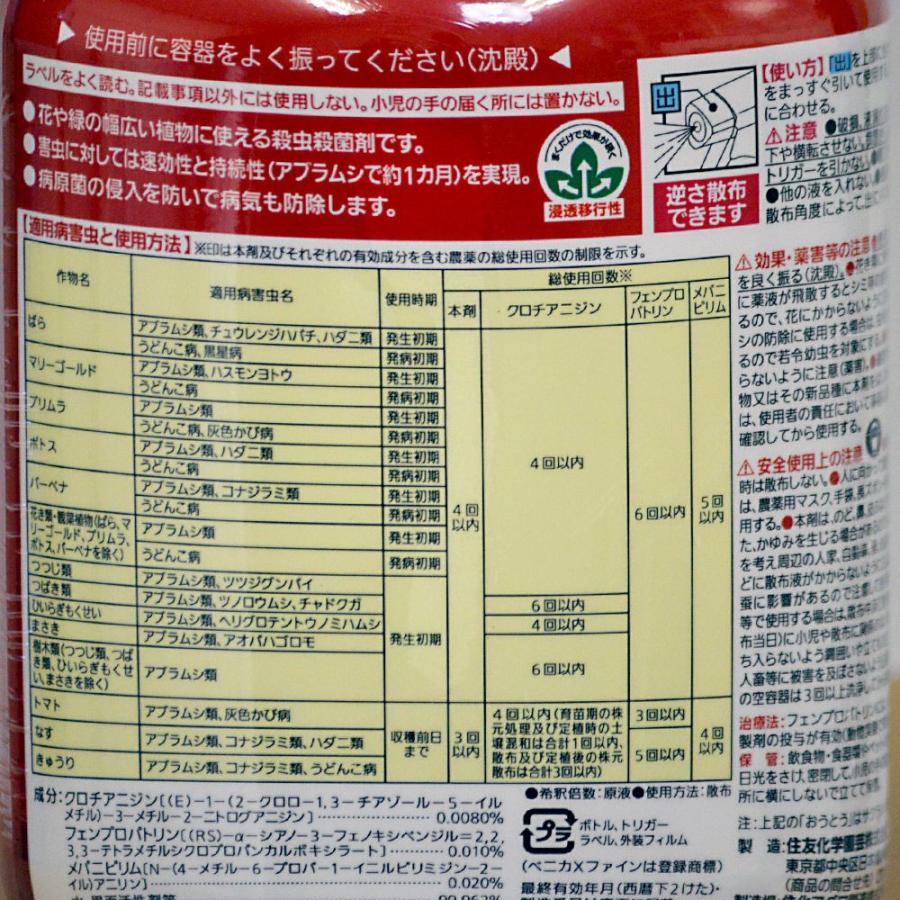 殺虫剤 ベニカXファインスプレー 1000ml 住友化学園芸 :4975292602484:welzo STORE - 通販 - Yahoo!ショッピング 殺虫剤 ベニカXファインスプレー 1000ml 住友化学園芸 :4975292602484:welzo STORE - 通販 - Yahoo!ショッピング