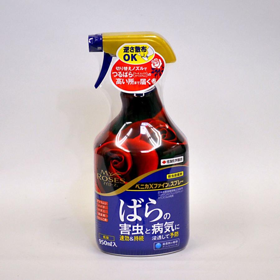 返品不可 殺虫剤 ベニカxファインスプレー 950ml 住友化学園芸 Fech Cl