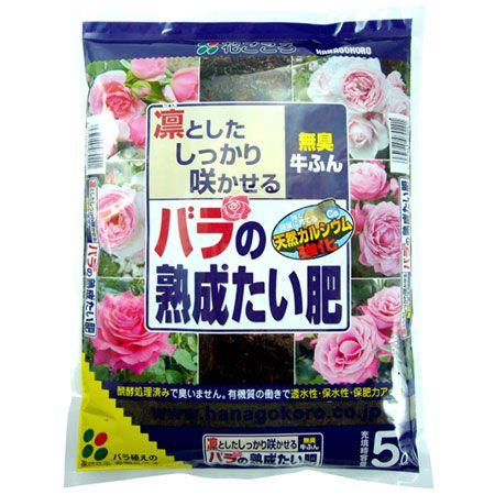 花ごころ バラの熟成たい肥 5l 用土 培養土 みどりの時間 通販 Paypayモール