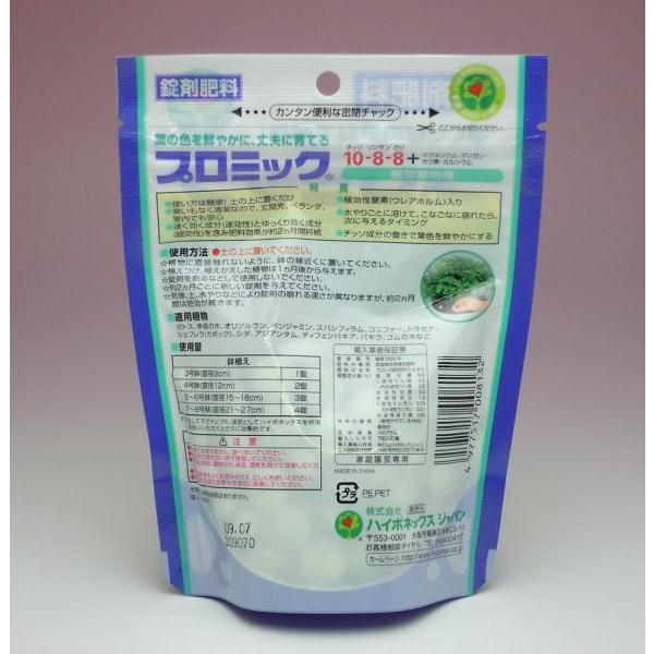 ハイポネックス プロミック 観葉植物用 150g 専用肥料 活力剤 Welzo Store 通販 Paypayモール