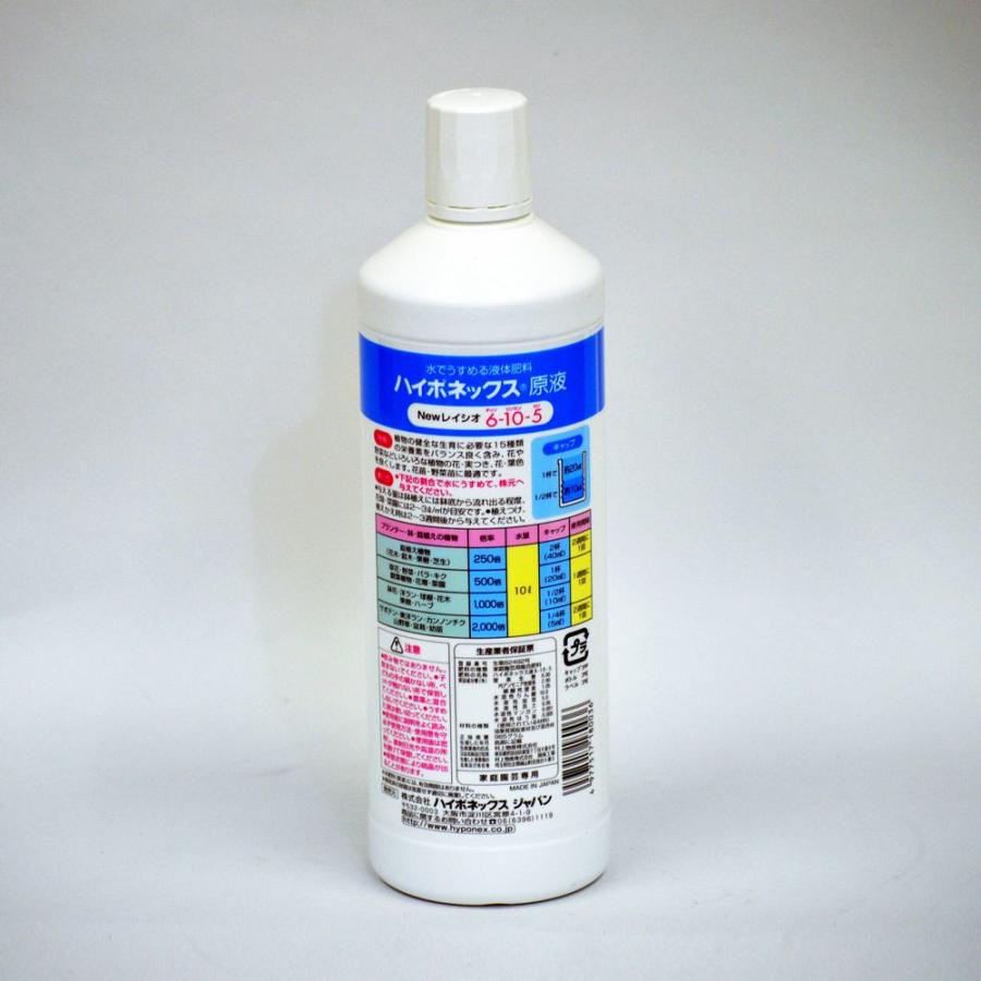 75 Off ハイポネックス 原液 800ml 活力剤 液体肥料 液肥 Discoversvg Com