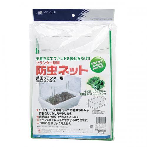 森下 防虫ネット 菜園プランター用 ネット 安売り