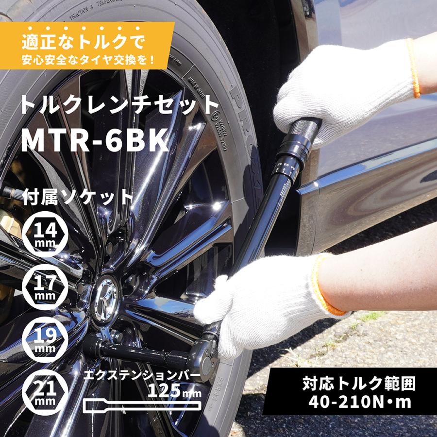角利産業 トルクレンチ 自動車 1/2 タイヤ交換 40-210N.m ソケット4種