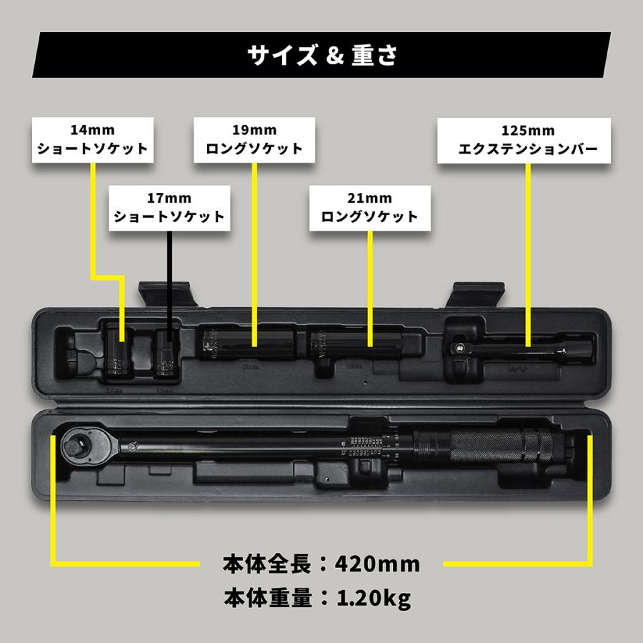 角利産業 トルクレンチ 自動車 1/2 タイヤ交換 40-210N.m ソケット4種
