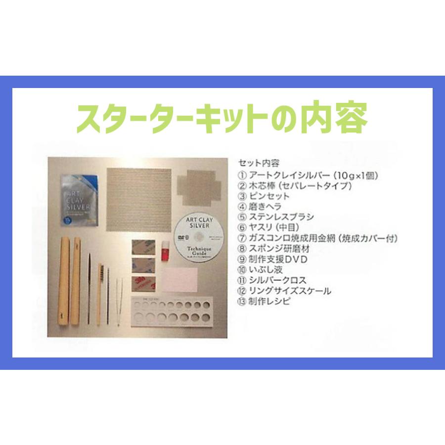 ART CLAY アートクレイシルバー 銀粘土 スターターセット