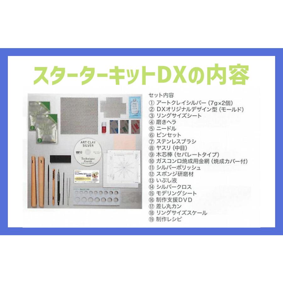 銀粘土 純 銀 アートクレイ シルバー スターターセットDX 初心者 銀粘土 純 銀 アートクレイ シルバー スターターセットDX 初心者