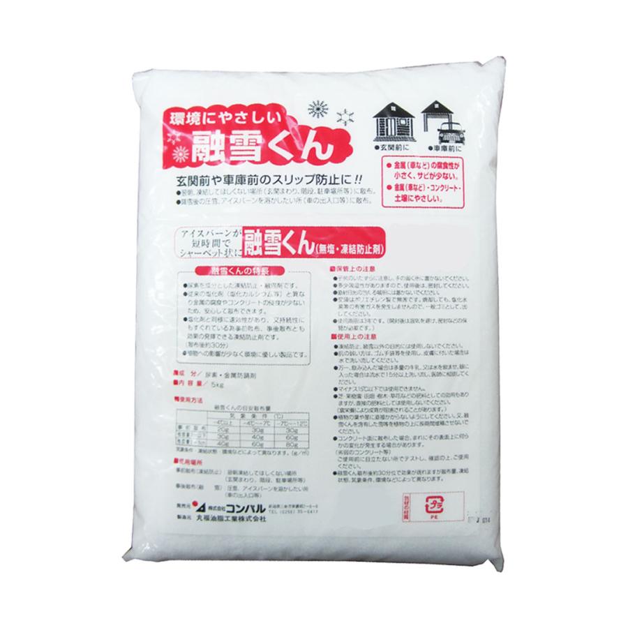 アサノヤ産業 融雪剤 無塩 凍結防止剤 融雪くん 2kg 散布 : green