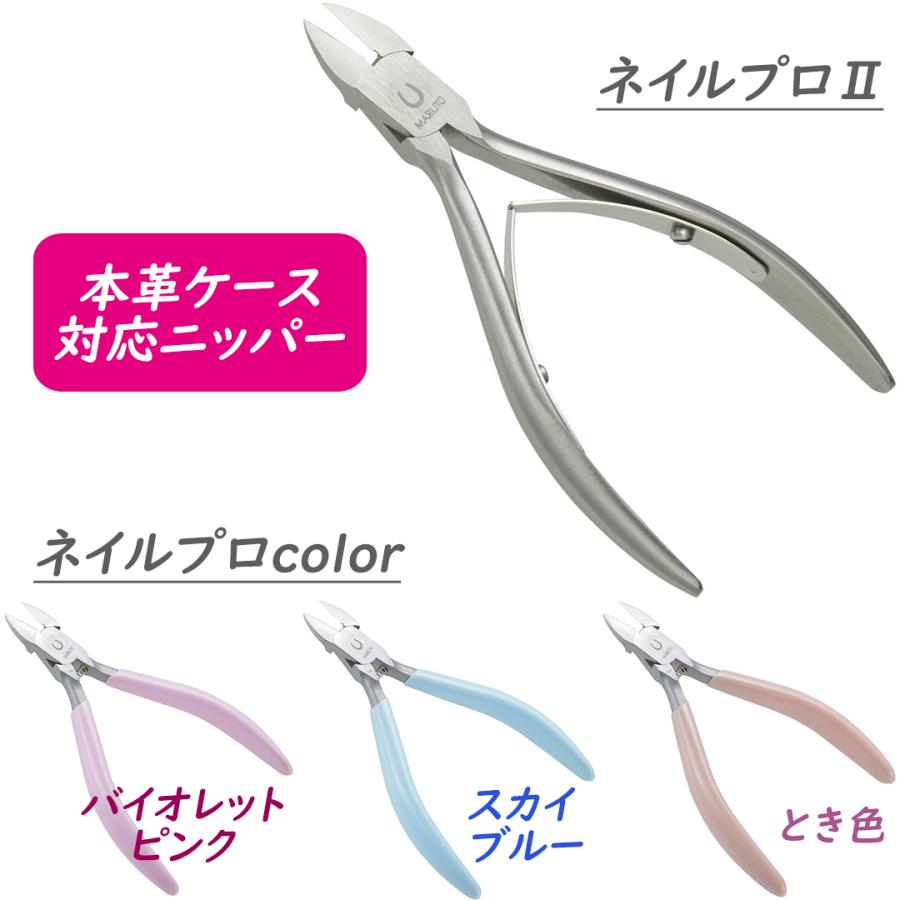 MARUTO マルト WN-3010 ネイルニッパー ウィング クリアケース入り 爪