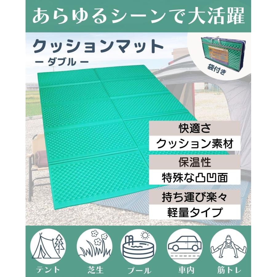 クッションマット 折りたたみ式 ダブル 約200×140cm アウトドア